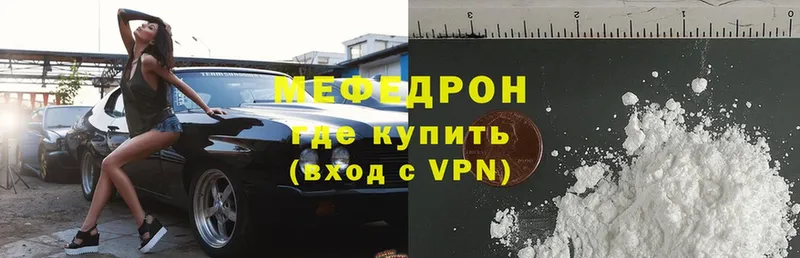 МЕФ VHQ  Чебоксары 